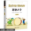 布朗小子