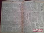 吉林日报1950年8月30日，吉林省政府通令：封锁农安县发生鼠疫地区，人民日报社论《四万七千五百万人的抗议》《斥美国侵略者的谎言》，