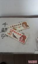 儿童知识画册2.3册