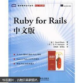 Ruby for Rails中文版