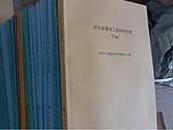 2008河北省预算定额安装、市政、消耗量、材料价格定额书