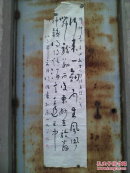 省书协会员公先生书法一幅 行草书 138X35 （此作品神字缺一点）