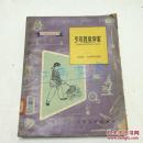 少年昆虫学家