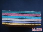 <世界五千年>6册全.第5册封底有裂