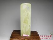 优惠！青田石封门冻带蓝花大章料 少见 刀感爽 质地透彻 石性稳定 是石纹而无裂 难得佳品 照片不好 实物漂亮