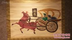 5516 （转店铺） 纸本汉车彩色拓片 手拓！