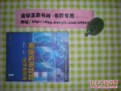 《英语实用教程跟我听和说》《英语实用教程自学指导书》第1册，两册合售，没有光盘，（书架）