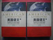 美国语文上册，下册，2本全套，12-18岁，课文全是中英文对照