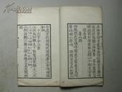 收藏精品 1958年文物出版社刻印《毛主席诗词十九首》线装木刻 8开 D14