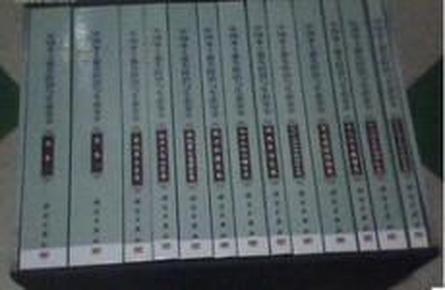 中国水土流失防治与生态安全（ 16开精装带盒套  全12卷13册）