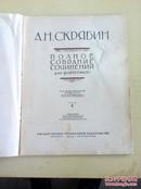 1948年俄文版内有作者像《钢琴曲集》