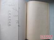 侵华史料   重庆政权下铁道建设   昭和16年1941版 华中铁道调查科  16开