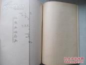 侵华史料   重庆政权下铁道建设   昭和16年1941版 华中铁道调查科  16开