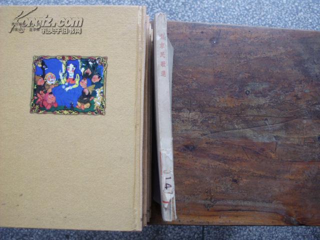 点击查看原图 南京民歌选