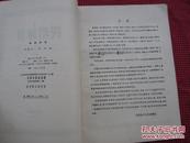 视唱练习.1956.北京