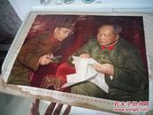 宣传画：我们敬爱的伟大领袖毛主席和他的亲密战友林彪同志在一起【包老包真】