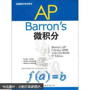 Barron's AP微积分（出国留学考试用书） 