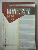 小学生毕业升学综合能力测试必备：小学数学全掌握（最新修订版）