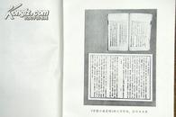 人民文学出版社 81年1版95年2印《鲁迅全集》全16册 布面精装 有护封 品佳厚册 内多插图 A16