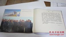 党的光辉照宁夏：；庆祝宁夏回族自治区成立二十周年专刊（120包邮）