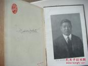 昭和5年【近代文化と性生活】性科学全集 第二编 （日文版·书前有稀有插图22幅） 布面精装
