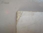 智取威虎山 （有毛主席语录、林题）