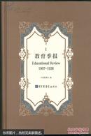 教育季报 : 1907-1938 （24册)