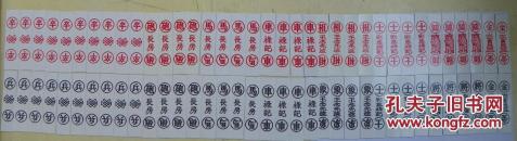 客家特有纸牌扑克：变金 一套  （收藏佳品 孔网特卖）