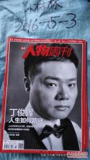 南方人物周刊   丁俊晖