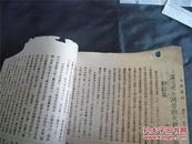 （***文献）极罕见大革命时期中国共产党广东区委机关报：人民周刊（第十二、十三期合刊）陈独秀、张国焘、张太雷