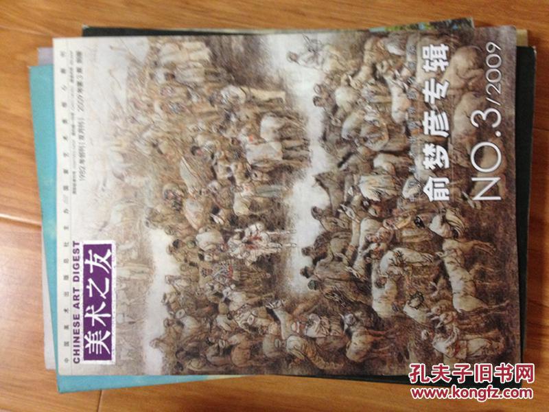 《 俞梦彦书画专辑  》