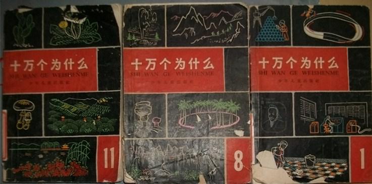 点击查看原图 十万个为什么修订本 1/8/9/11等4本合售1966年第二版现货