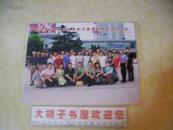 镇江市教育系统优秀教师暑期休养团成员合影2004.7