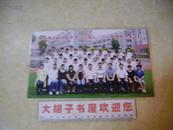 镇江市实验初级中学2012届九(10)班全体师生合影2012.6