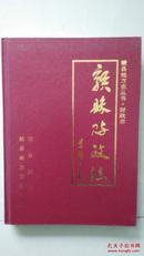 赣县财政志 （唐朝至1998年