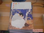 收藏家 格调版 2013年第8期