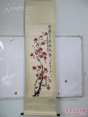 齐白石的五子齐良已 梅花蜜蜂  国画作品一幅（保真）  尺寸34*100厘米