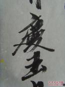 王庆玉（ 字青石）：画：繁英垂紫玉（带原作邮寄信封及简介）王庆玉 女 字青石   1947年3月3日生 山东济南 原山东中医学院附属医院大夫，现为山东省老年教育书画研究院院士，济南市老年大学书画研究会会员， 济南市老干部书画研究院会员， 济南市国画油画研究院会员。