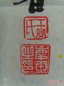王庆玉（ 字青石）：画：繁英垂紫玉（带原作邮寄信封及简介）王庆玉 女 字青石   1947年3月3日生 山东济南 原山东中医学院附属医院大夫，现为山东省老年教育书画研究院院士，济南市老年大学书画研究会会员， 济南市老干部书画研究院会员， 济南市国画油画研究院会员。