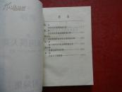 世界职业围棋大赛对局集（一）