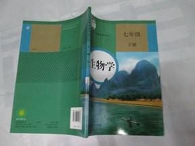 义务教育教科书：七年级生物学《下册》