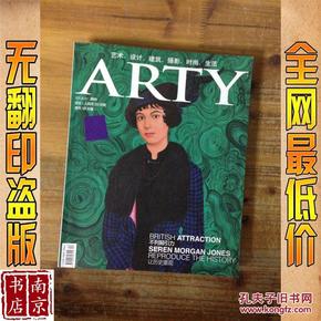 ARTY收藏 2015  41