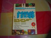 广告策划家  名牌广告战   广告心理战  行销广告战  方圆广告战（五册同售）