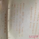 沈阳差旅交通图 80年代