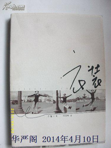 衣裝/劉潔瑩