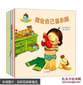 宝宝好习惯养成书：完美小孩养成书