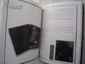 端砚、歙砚、澄泥砚、松花石砚、红丝砚 、等历代名砚《六朝珍赏--砚影蕉书--历代名砚专场》大16开版本