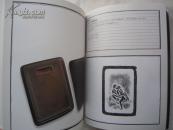 端砚、歙砚、澄泥砚、松花石砚、红丝砚 、等历代名砚《六朝珍赏--砚影蕉书--历代名砚专场》大16开版本