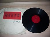 老唱片--黑胶，毛主席著作朗读片-纪念白求恩  66年录音出版