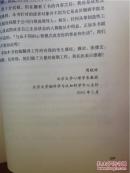 超常思维的力量:与众不同的心智模式改变你的事业和生活(带光盘)